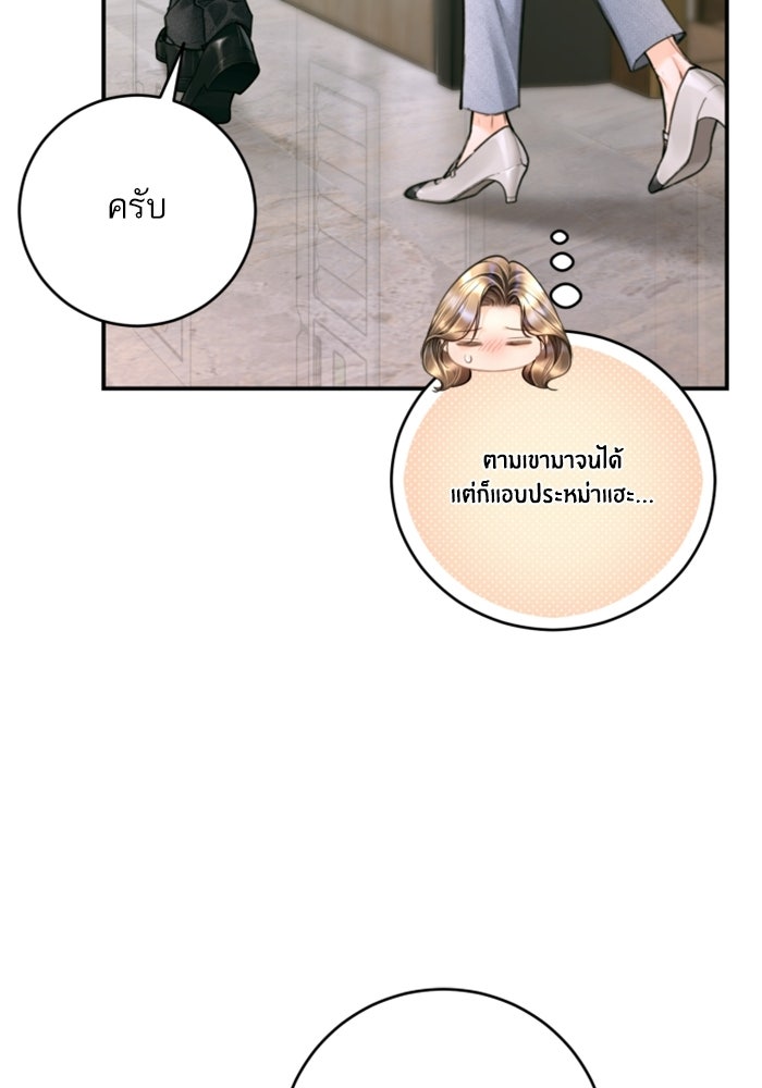 ลูกสาวสำเนาถูกต้อง - หน้า 53