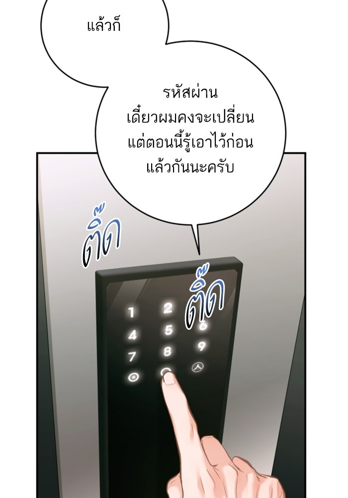ลูกสาวสำเนาถูกต้อง - หน้า 56