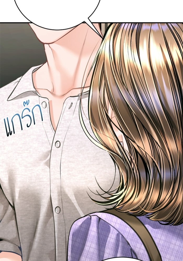 ลูกสาวสำเนาถูกต้อง - หน้า 58