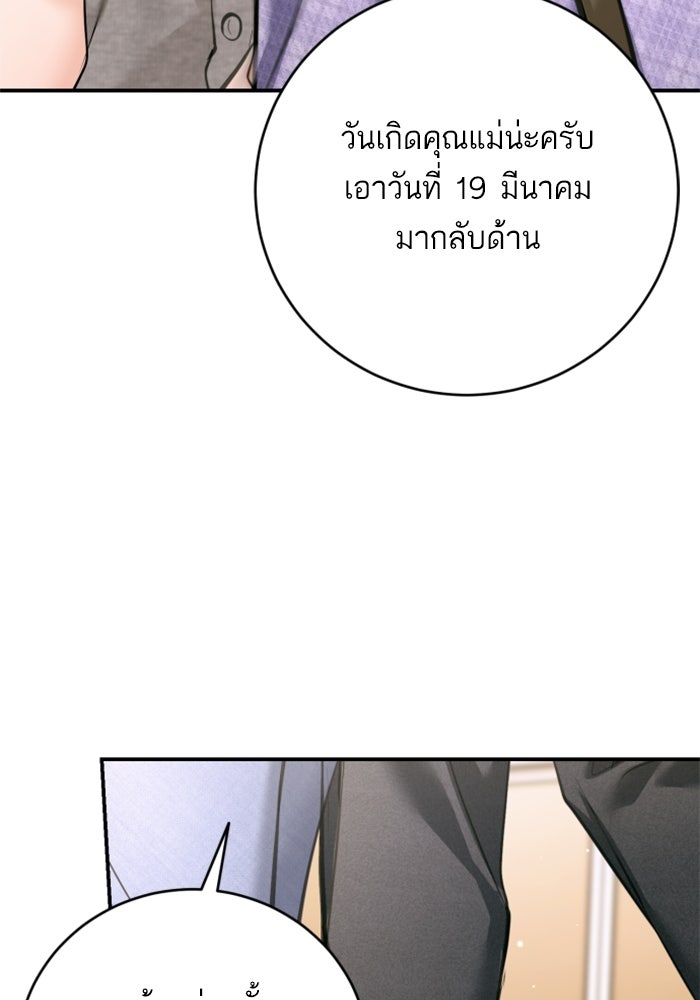 ลูกสาวสำเนาถูกต้อง - หน้า 59