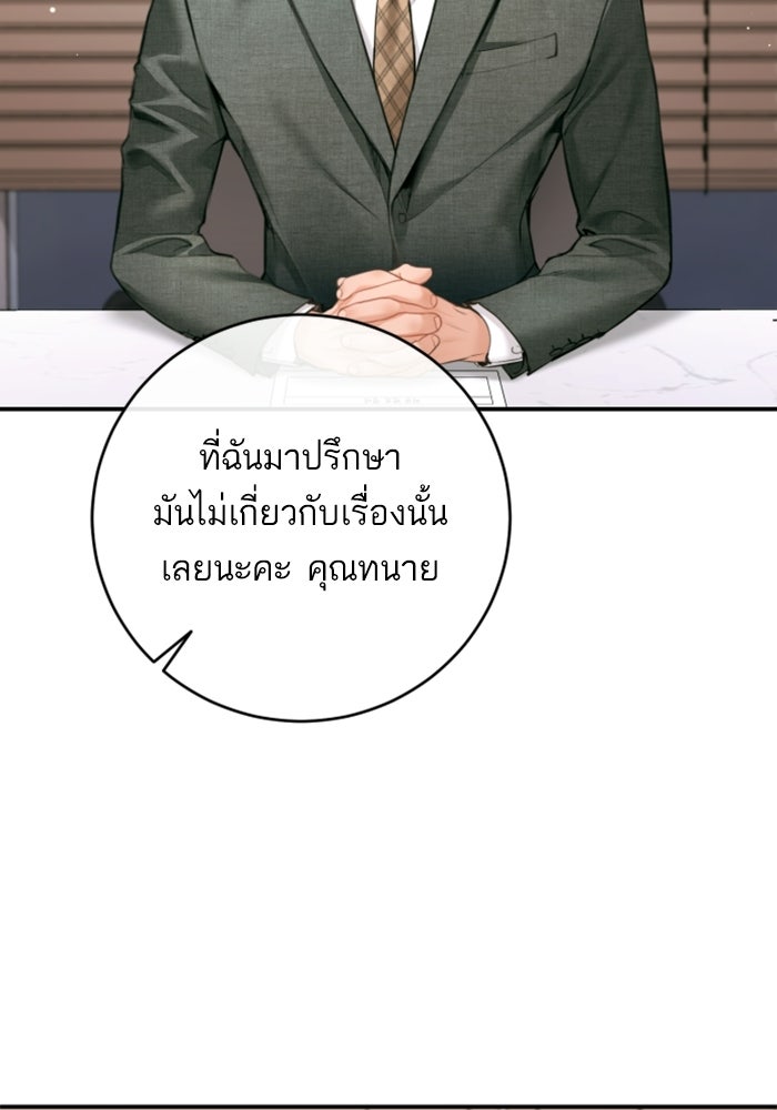 ลูกสาวสำเนาถูกต้อง - หน้า 6