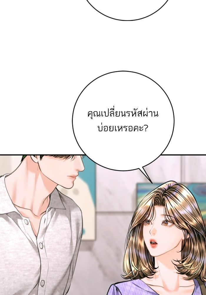 ลูกสาวสำเนาถูกต้อง - หน้า 61