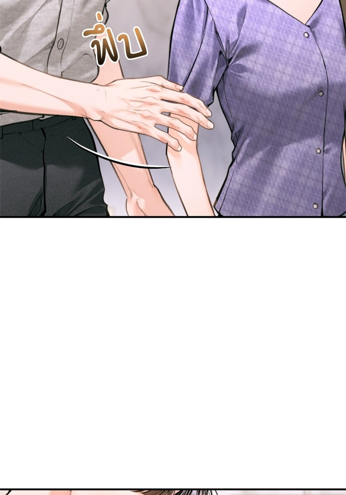 ลูกสาวสำเนาถูกต้อง - หน้า 62