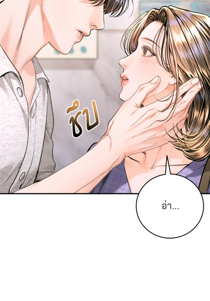 ลูกสาวสำเนาถูกต้อง - หน้า 63