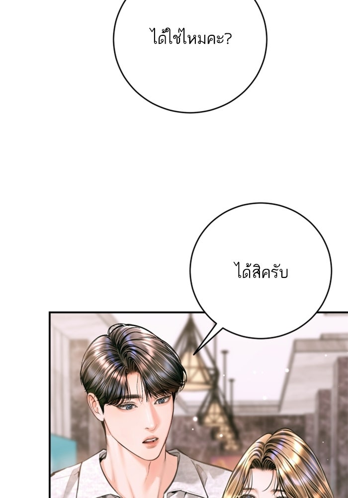 ลูกสาวสำเนาถูกต้อง - หน้า 71