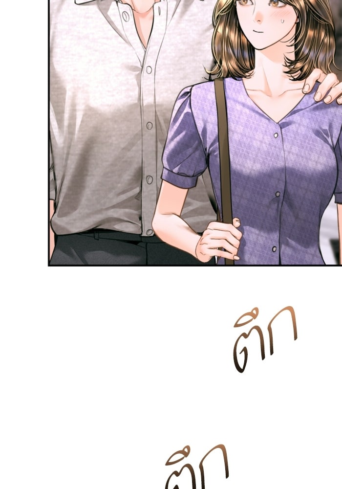ลูกสาวสำเนาถูกต้อง - หน้า 72