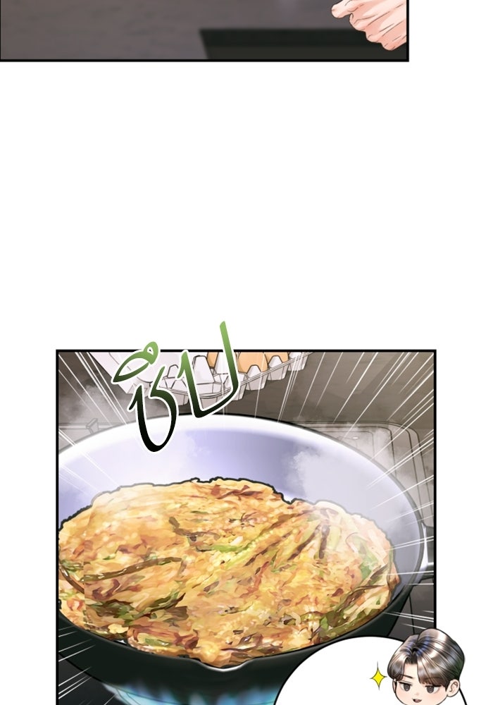 ลูกสาวสำเนาถูกต้อง - หน้า 81