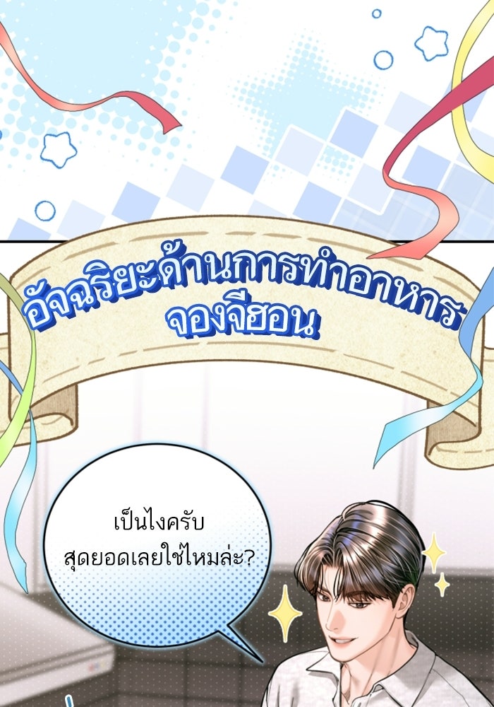 ลูกสาวสำเนาถูกต้อง - หน้า 86