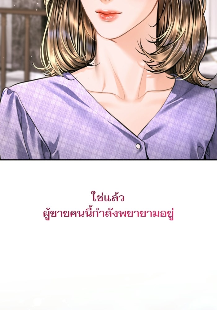 ลูกสาวสำเนาถูกต้อง - หน้า 89