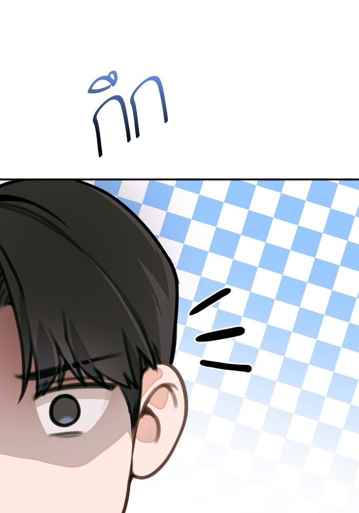 ลูกสาวสำเนาถูกต้อง - หน้า 97