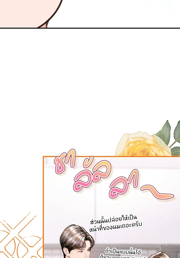 ลูกสาวสำเนาถูกต้อง - หน้า 98
