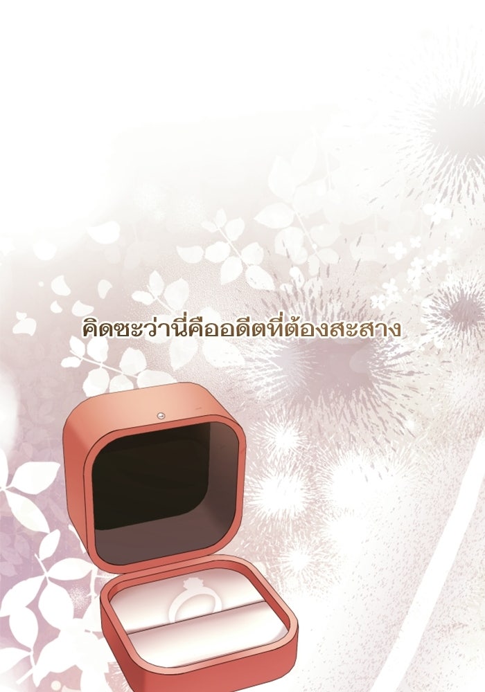 ลูกสาวสำเนาถูกต้อง - หน้า 18