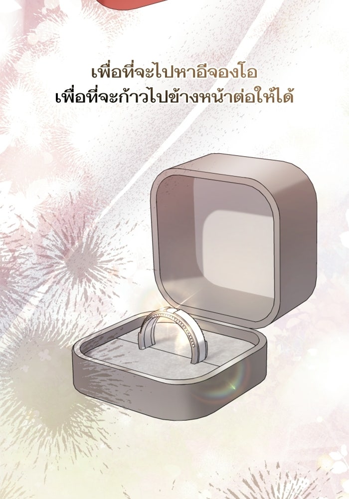 ลูกสาวสำเนาถูกต้อง - หน้า 19