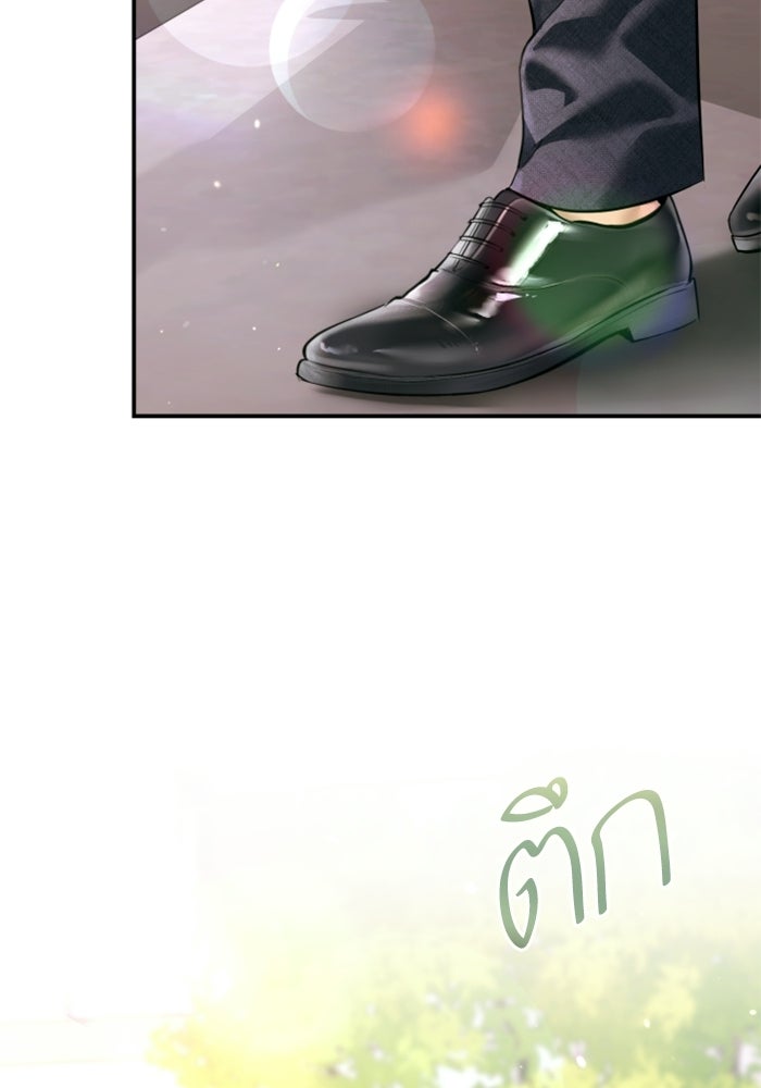 ลูกสาวสำเนาถูกต้อง - หน้า 32