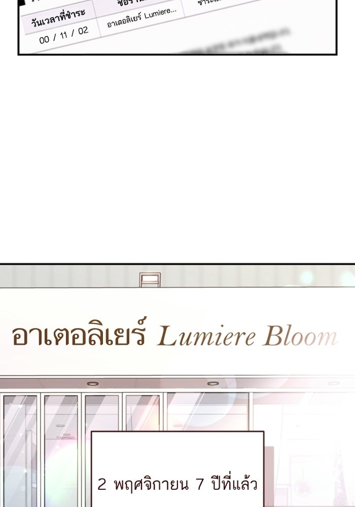 ลูกสาวสำเนาถูกต้อง - หน้า 36
