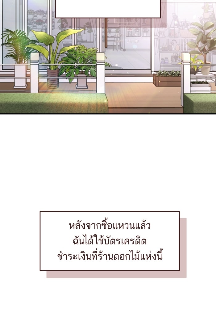 ลูกสาวสำเนาถูกต้อง - หน้า 37