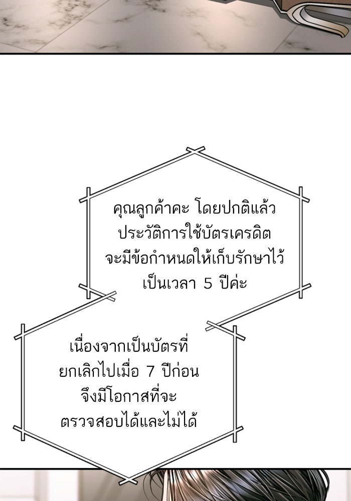 ลูกสาวสำเนาถูกต้อง - หน้า 4