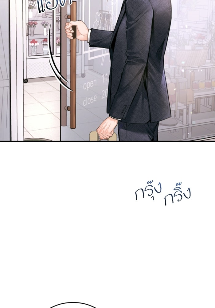 ลูกสาวสำเนาถูกต้อง - หน้า 40