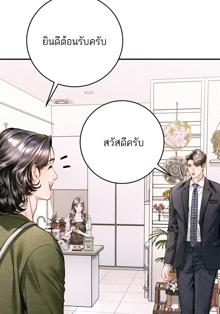 ลูกสาวสำเนาถูกต้อง - หน้า 41