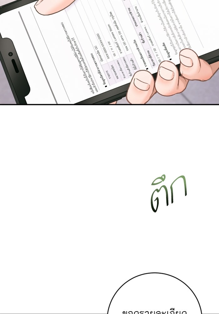 ลูกสาวสำเนาถูกต้อง - หน้า 44