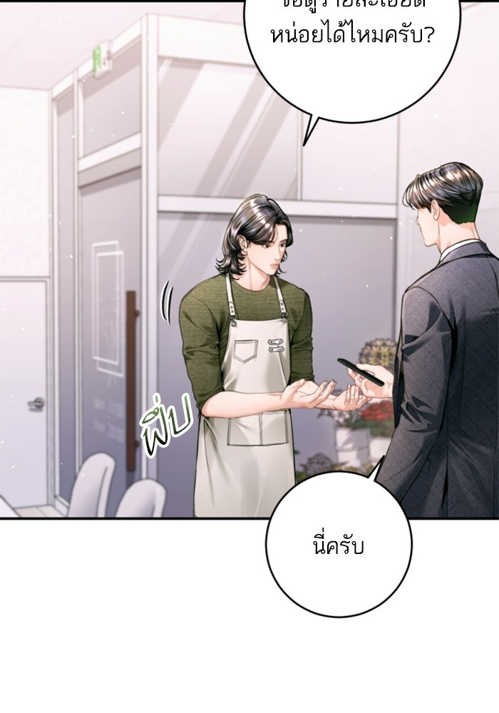 ลูกสาวสำเนาถูกต้อง - หน้า 45