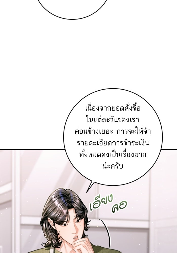 ลูกสาวสำเนาถูกต้อง - หน้า 47
