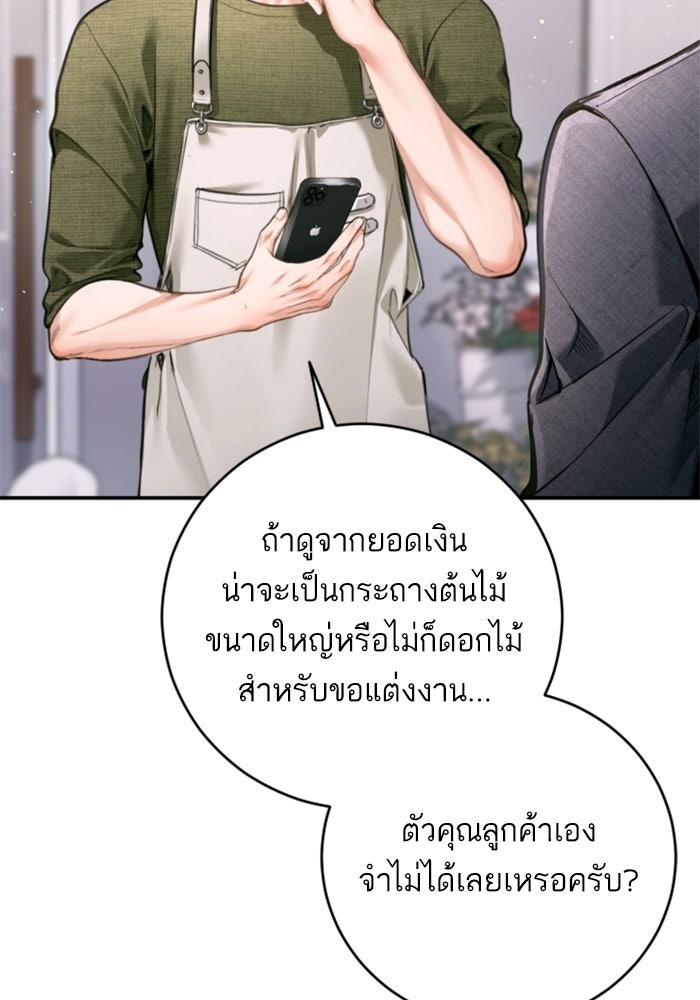 ลูกสาวสำเนาถูกต้อง - หน้า 48