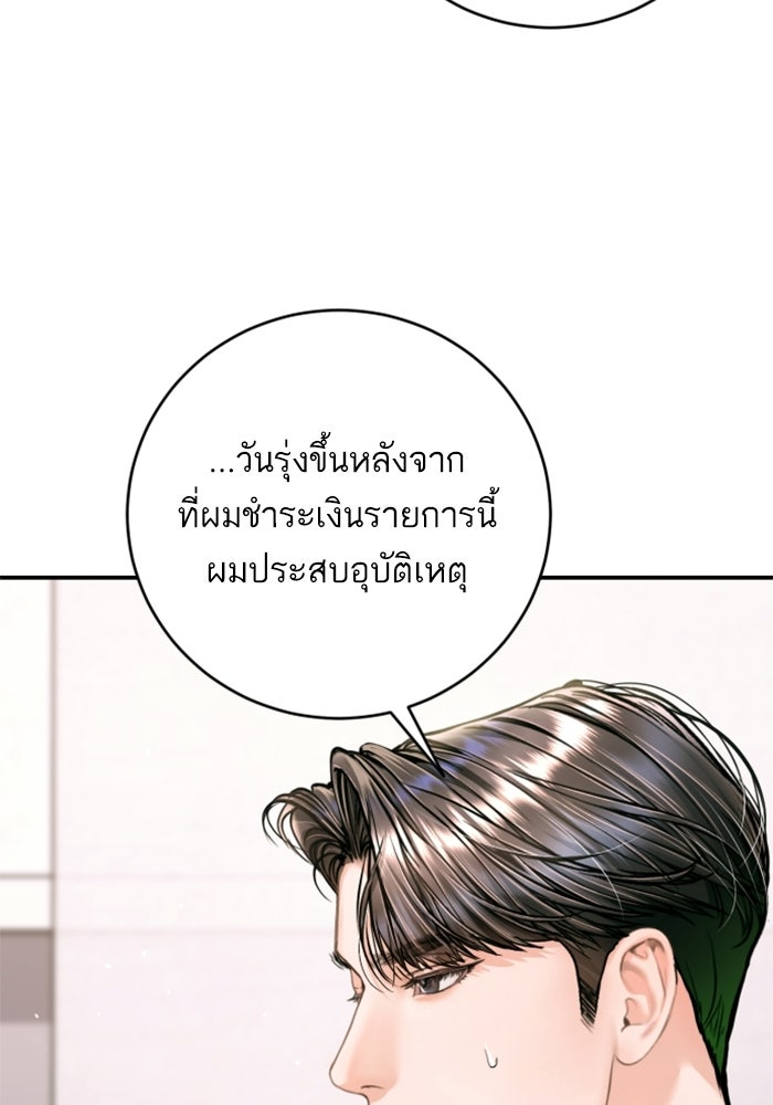 ลูกสาวสำเนาถูกต้อง - หน้า 49