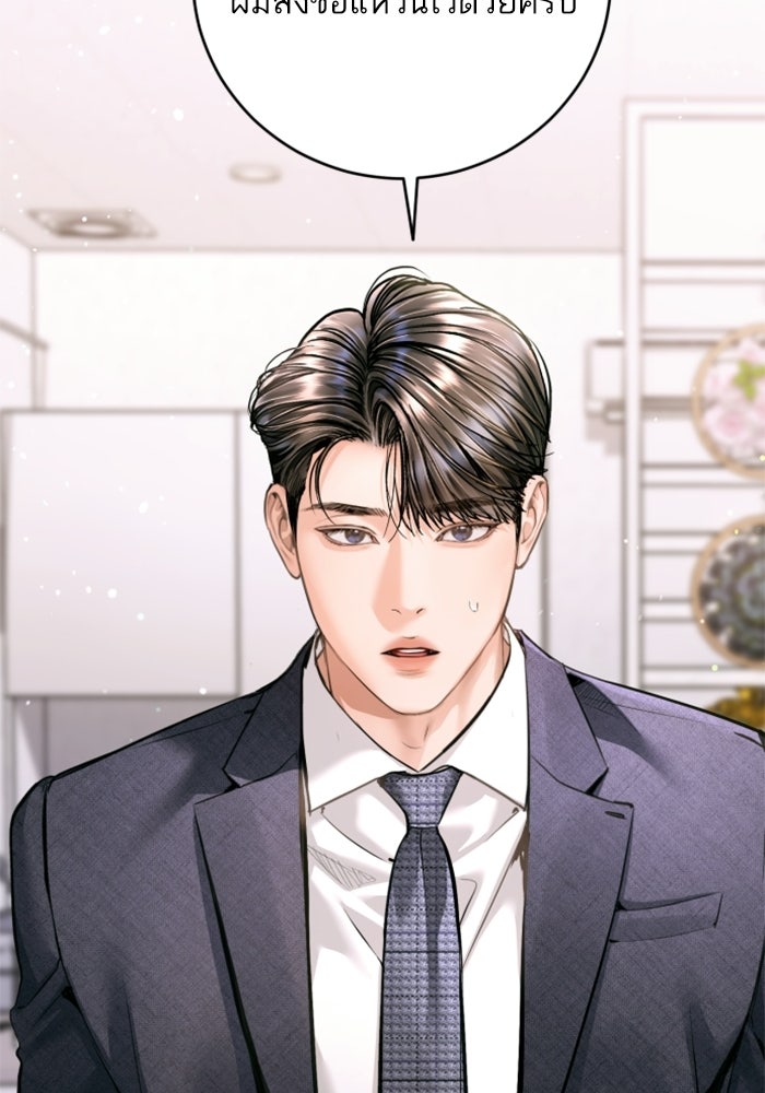 ลูกสาวสำเนาถูกต้อง - หน้า 53