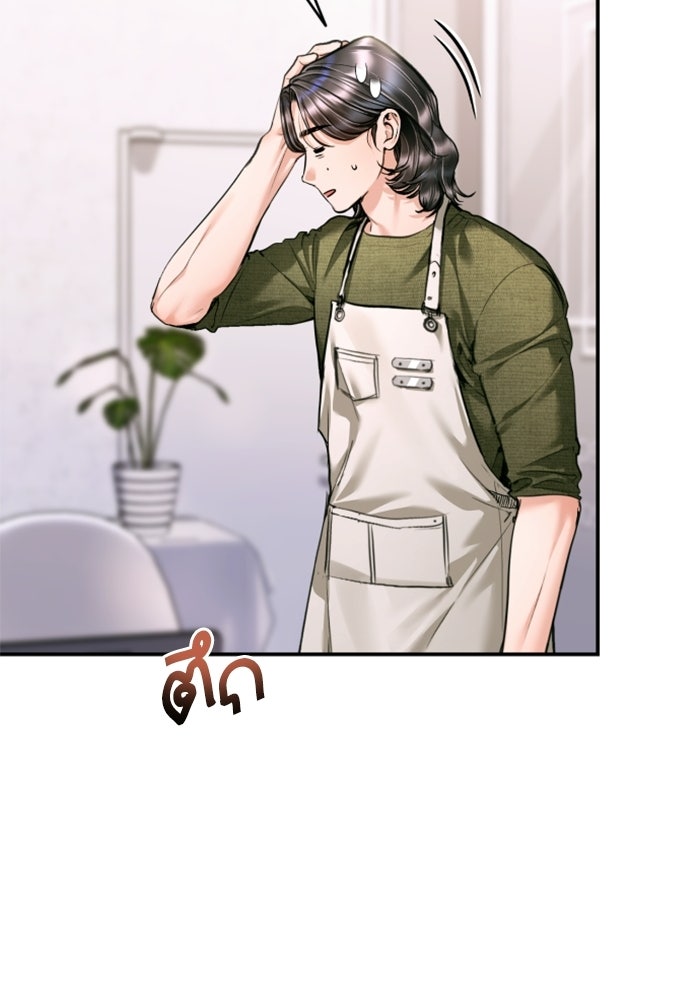 ลูกสาวสำเนาถูกต้อง - หน้า 55