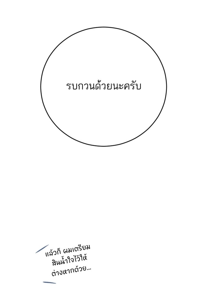 ลูกสาวสำเนาถูกต้อง - หน้า 56