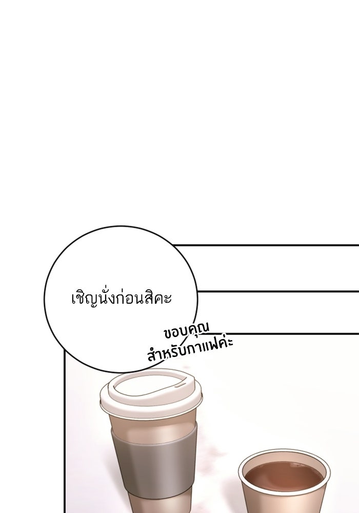 ลูกสาวสำเนาถูกต้อง - หน้า 58