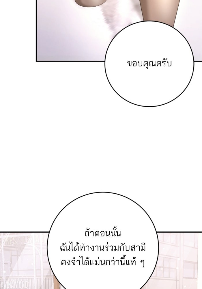 ลูกสาวสำเนาถูกต้อง - หน้า 59