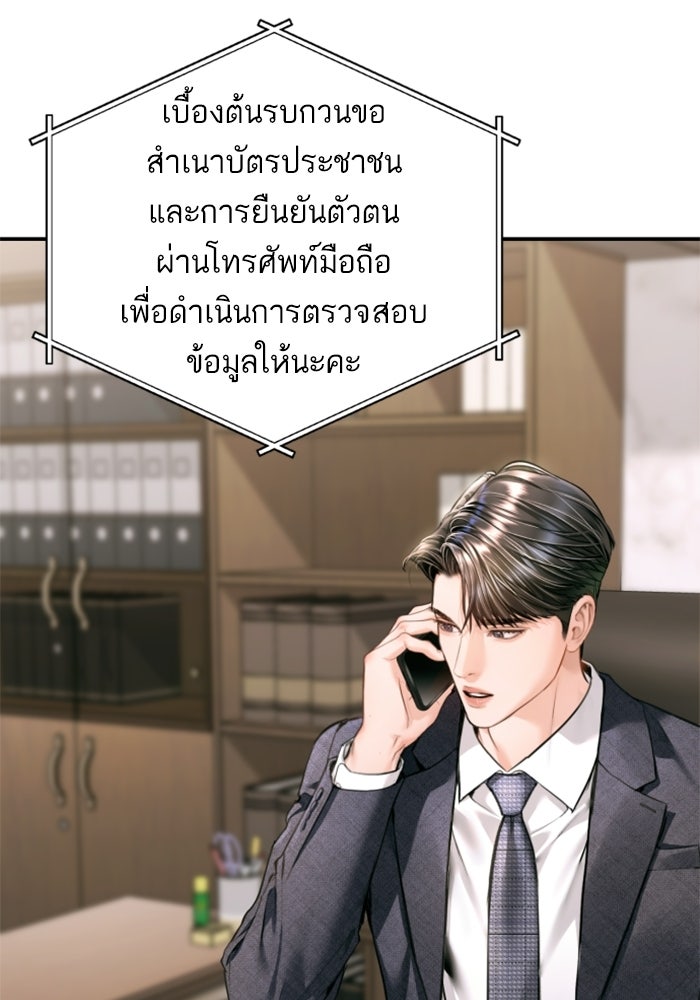ลูกสาวสำเนาถูกต้อง - หน้า 6
