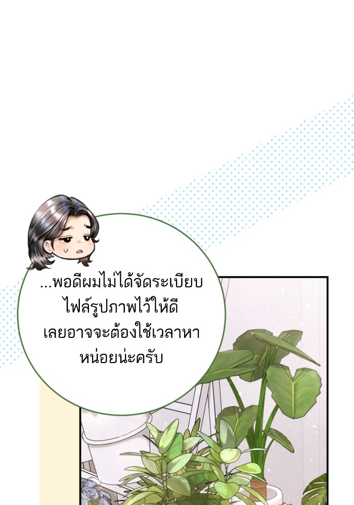 ลูกสาวสำเนาถูกต้อง - หน้า 64