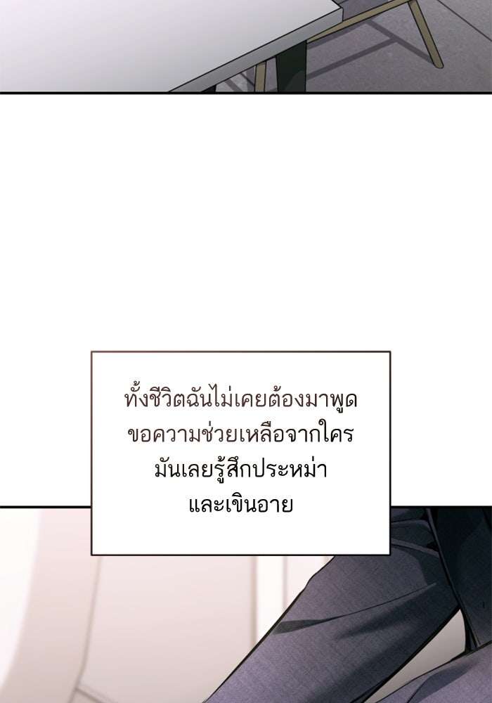 ลูกสาวสำเนาถูกต้อง - หน้า 69
