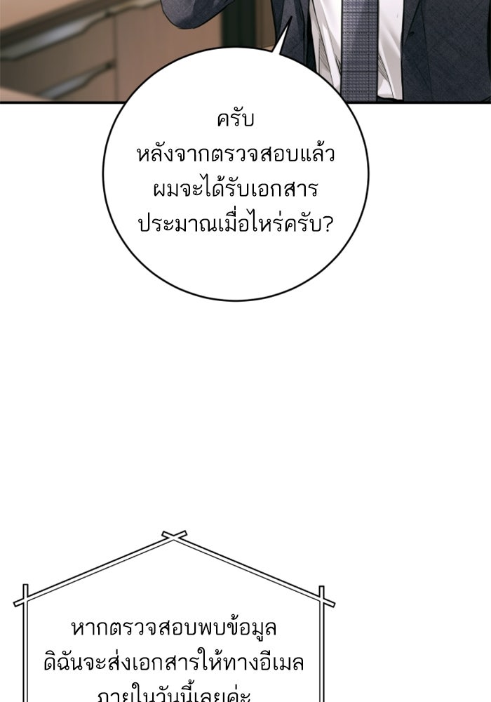 ลูกสาวสำเนาถูกต้อง - หน้า 7