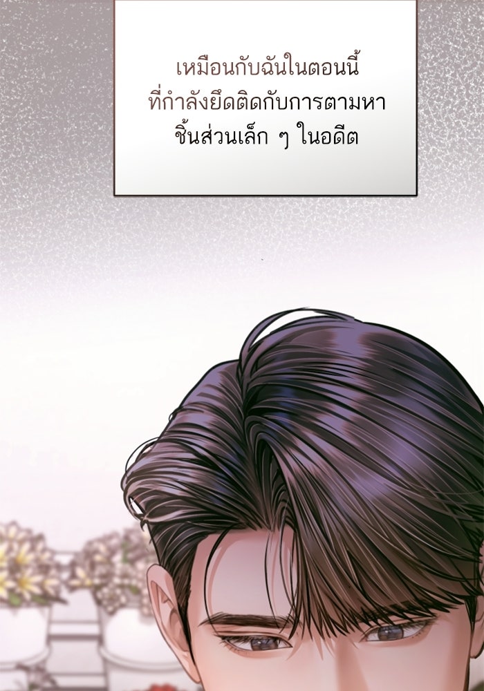 ลูกสาวสำเนาถูกต้อง - หน้า 74