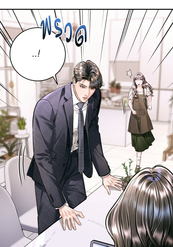 ลูกสาวสำเนาถูกต้อง - หน้า 82