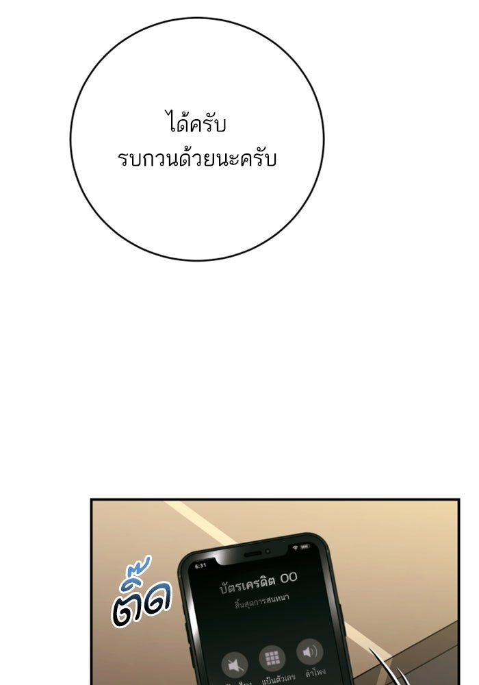 ลูกสาวสำเนาถูกต้อง - หน้า 9