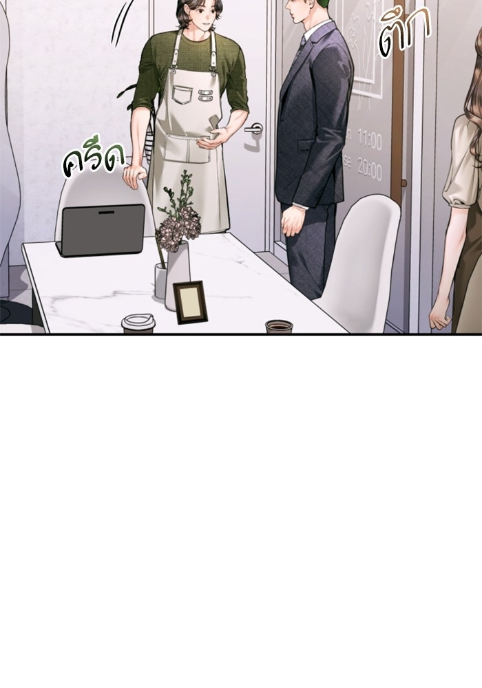 ลูกสาวสำเนาถูกต้อง - หน้า 97