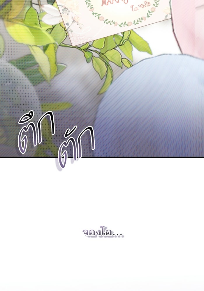 ลูกสาวสำเนาถูกต้อง - หน้า 2