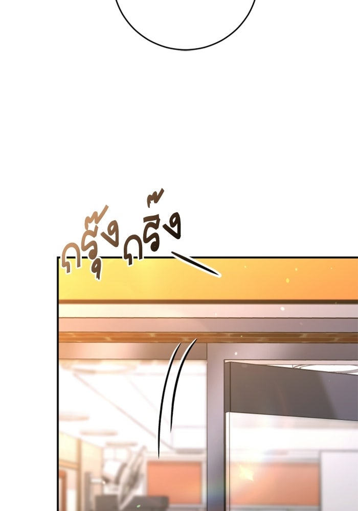 ลูกสาวสำเนาถูกต้อง - หน้า 22