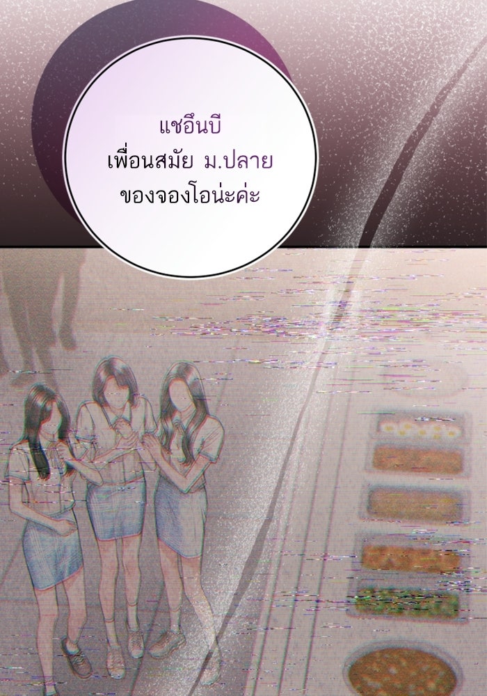 ลูกสาวสำเนาถูกต้อง - หน้า 29