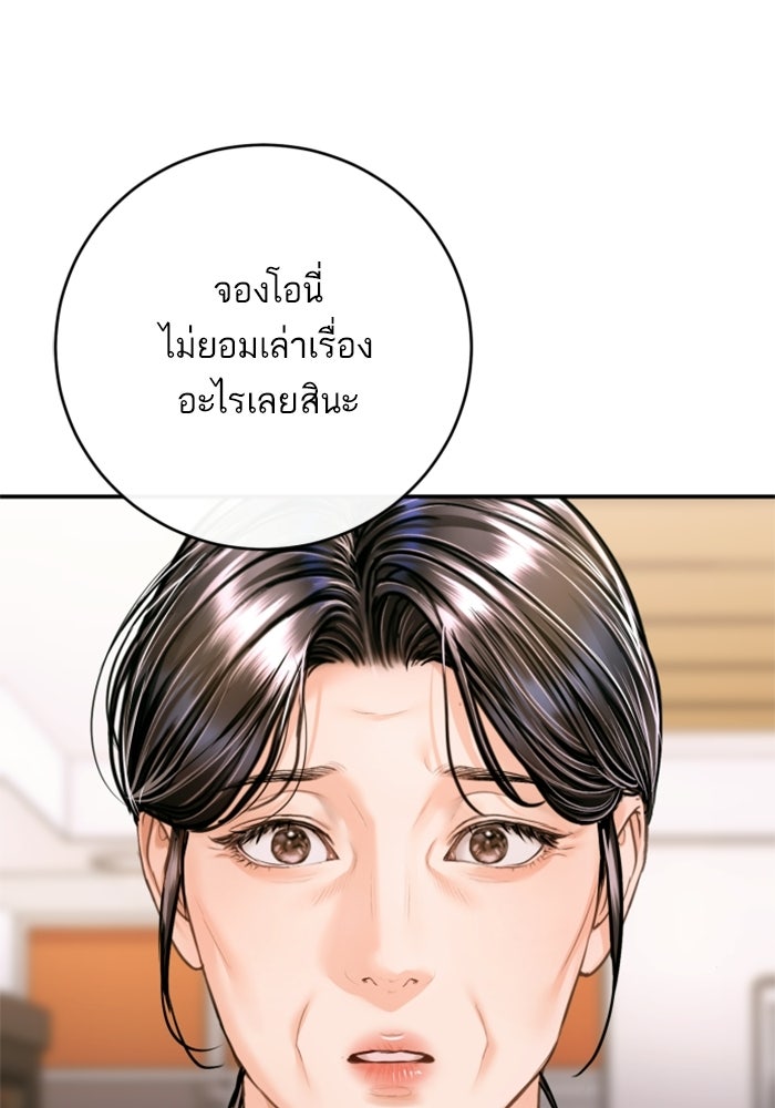 ลูกสาวสำเนาถูกต้อง - หน้า 33