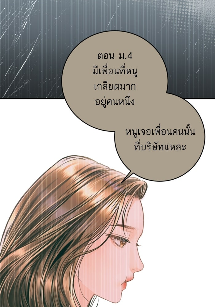 ลูกสาวสำเนาถูกต้อง - หน้า 35