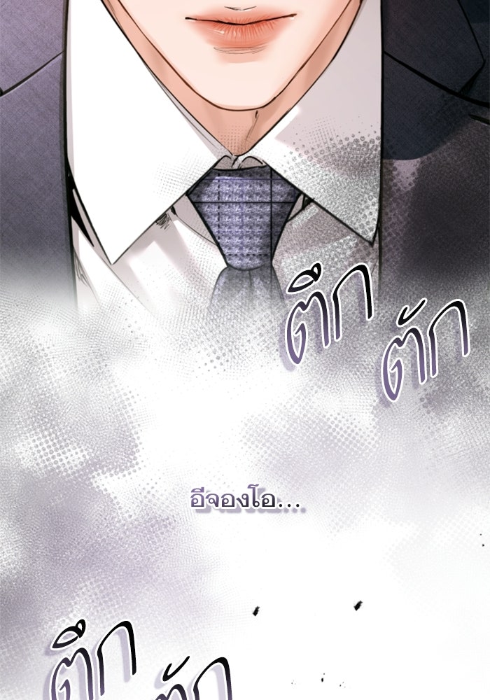 ลูกสาวสำเนาถูกต้อง - หน้า 4