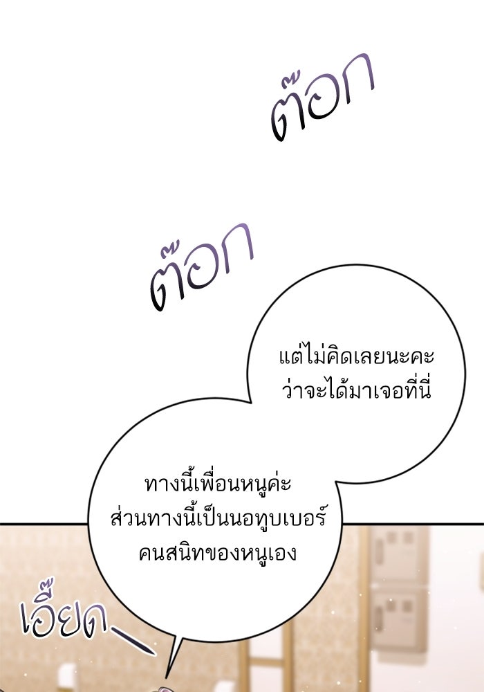 ลูกสาวสำเนาถูกต้อง - หน้า 40