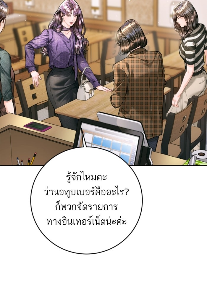 ลูกสาวสำเนาถูกต้อง - หน้า 41
