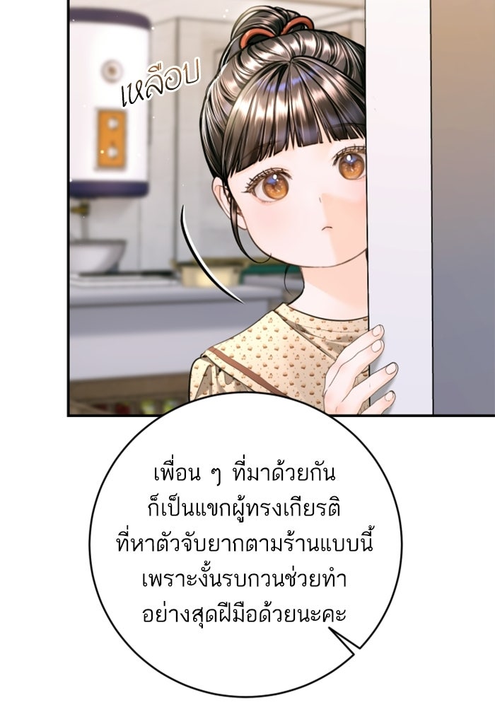 ลูกสาวสำเนาถูกต้อง - หน้า 44